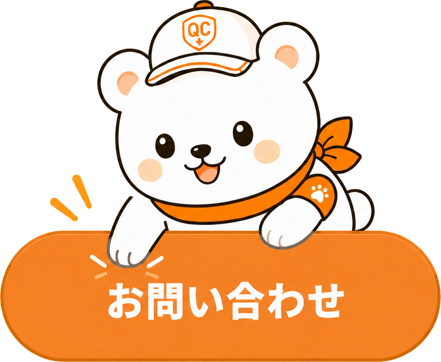 お問い合わせ